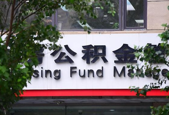 营口离职后公积金怎么帮取（离职了公积金如何取出）